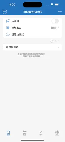 免费能上p站的梯子加速器android下载效果预览图