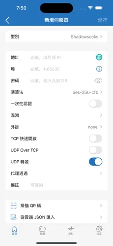 免费能上p站的梯子加速器android下载效果预览图